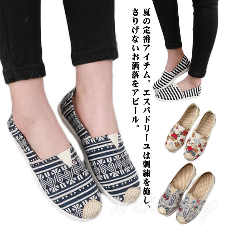 スリッポン レディース おしゃれ ぺたんこ ローヒール フラットシューズ キャンバス 布 通学 通勤 靴 シューズ スリップオン 大人 かわいい パンプス 痛くない リラックス ストレッチ 婦人 ローヒール 歩きやすい スリッポン レディース バレエシューズ 約22.5-25.5cm