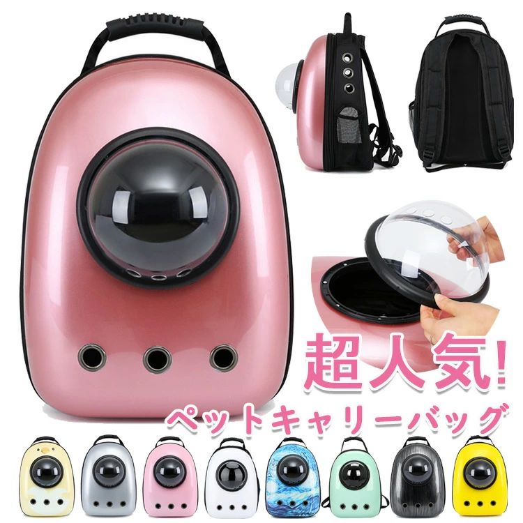 【送料無料】 キャリーバッグ リュック 猫 おしゃれ かわいい ハード ペット 宇宙船 バックパック 犬 ..
