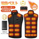 【限定販壳,早い者勝ち】【2024新品-27箇所発熱 20000mAhバッテリー付】電熱ベスト ヒーターベスト 加熱ベスト 日本製繊維ヒーター電熱...