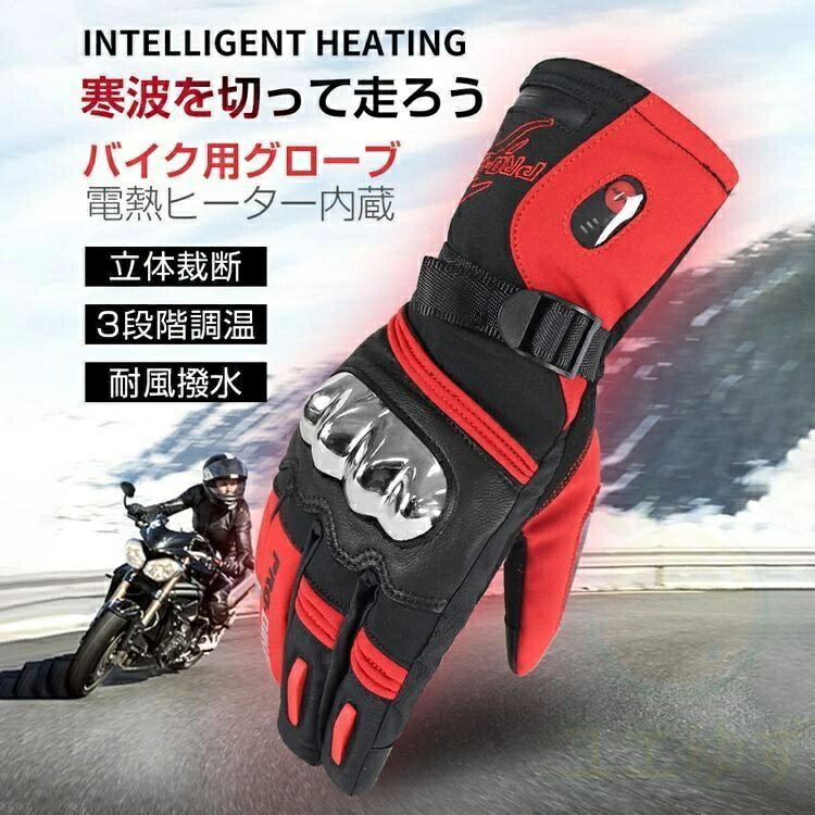 楽天市場】電熱グローブ バイクhompresの通販 楽天市場】電熱グローブ バイクhompresの通販