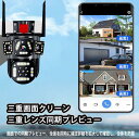 防犯カメラ 屋外 600万画素 家庭用 三重レンズ 三重画面 wifi 防水 録画 AI人感検知自動追跡 双方向通話 単純な設定 屋外セキュリティカメラ 夜間カラー 録音 sdカード録画 双方向通話 wifi無し 動体検知 自動追跡 防水 スマホ(3)