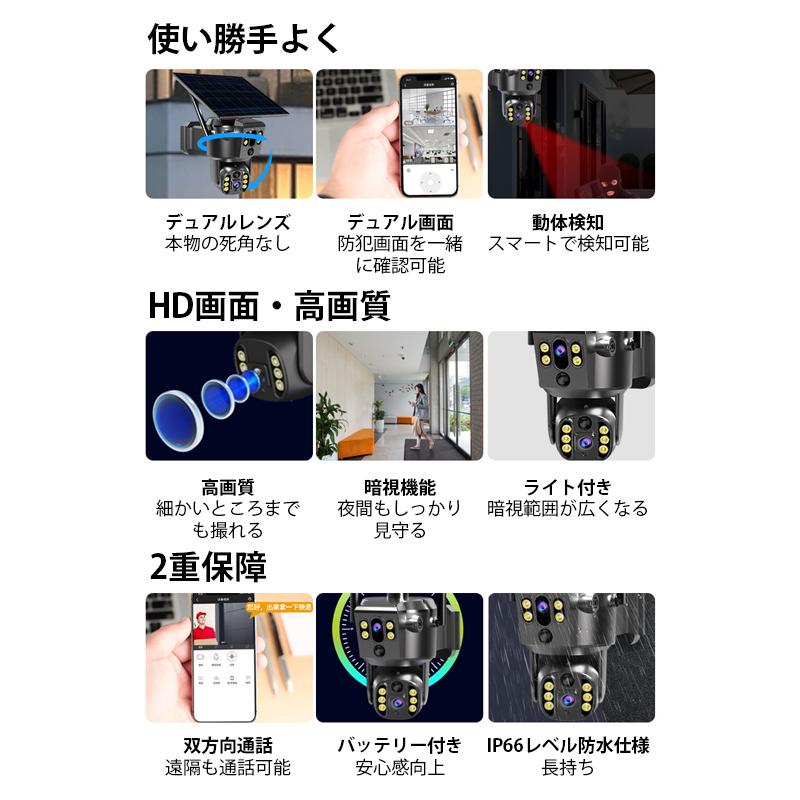 防犯カメラ 屋外 家庭用 wifi デュアルレンズ デュアル画面 ソーラー 監視カメラ ...