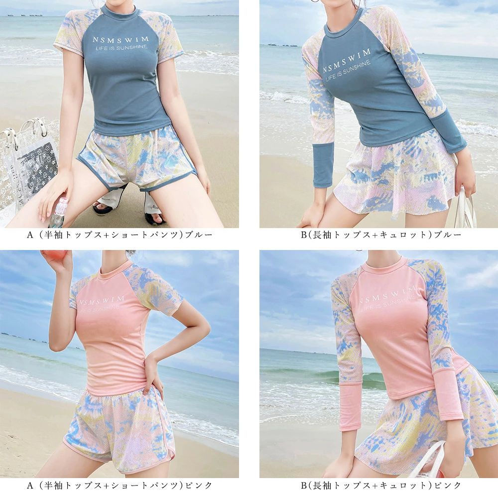 レディース セパレート 水着 韓国 フィットネス 水着 オトナ女子 半袖 長袖 ラッシュガード 上下セット