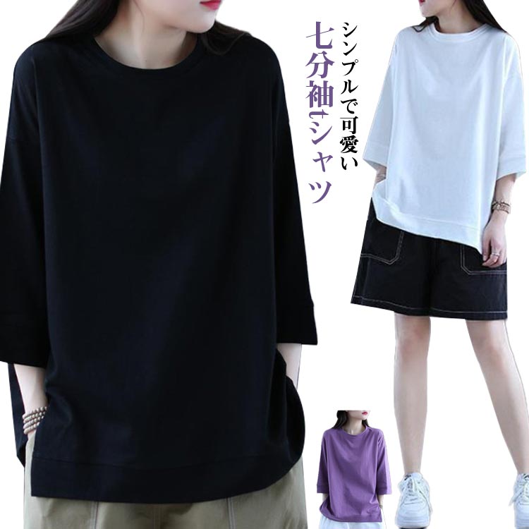 カットソー 半袖 5分袖 レディーストップス tシャツ ラウンドネック 五分袖tシャツ 七分袖tシャツ