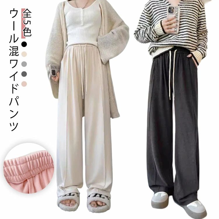 レディース ワイドパンツ 大きいサイズ 秋 ストレートパンツ 防寒 厚手 ロングパンツ 冬