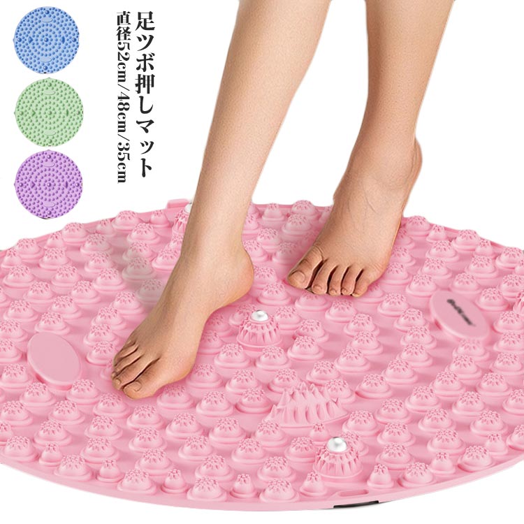 マット 刺激 足ツボ押し 足ツボマット 足つぼマット 足裏マッサージ ツボ押しマット