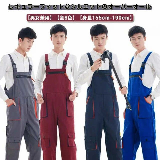 サロペット パンツ メンズ オーバーオール ワークマン ワークパンツ 作業服 作業着 つなぎ オールインワン 配色
