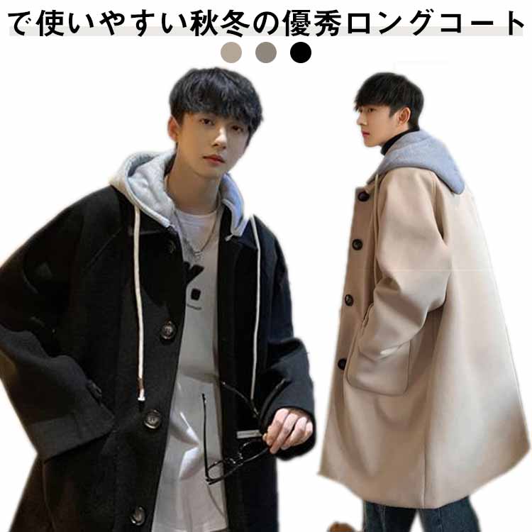 アウター フェイクレイヤード フード付き カジュアル 秋冬 チェスターコート ロング ロングコート 大人男性