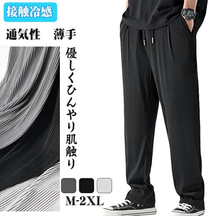 メンズ ストレッチ 接触冷感 アイスシルク