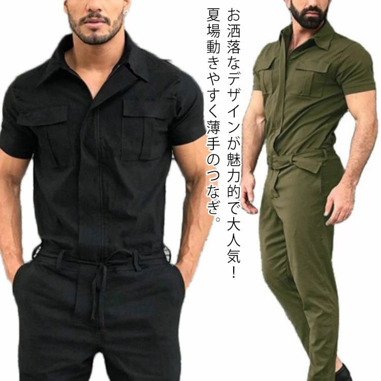 メンズ ショートスリーブ カバーオール オールインワン 作業服 半袖 作業着 ロングパンツ 涼しい 半袖 夏