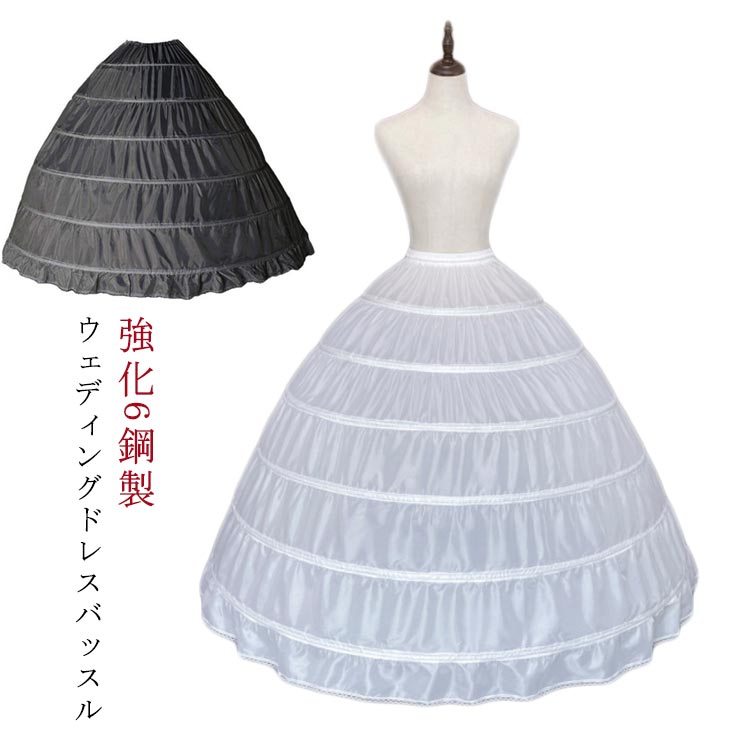 ボリューム 白 折り畳める ウエディングドレス 黒 ドレス 花嫁ドレス ハードチュール ロング