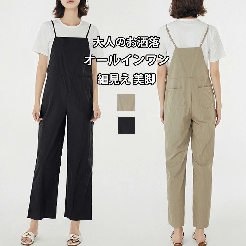ワイドパンツ サロペ 大きいサイズ 重ね着 薄手 涼しい キャミサロペット 春 ワイド パンツ サロペット