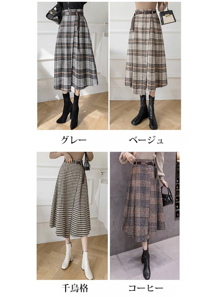 マキシ丈 ボトムス ハイウエスト スカート ゴム チェック 秋冬 ロング レディース