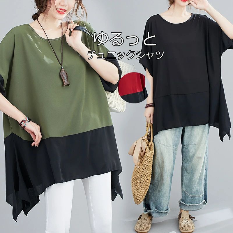 レディース トップス tシャツ ロングシャツ 切替 ワンピース フレア裾 体型カバー 半袖 チュニックワンピ