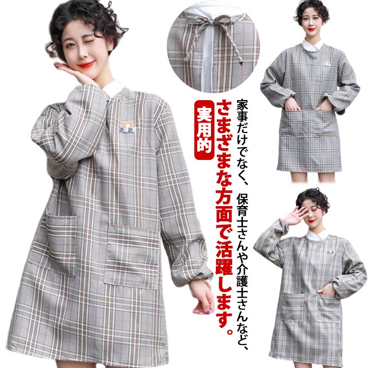 ギフト 長袖 春 スモック 薄手 エプロン メール便 母の日 夏 女性 プレゼント 実用的 おしゃれ 40代 50代 【送料無料】60代