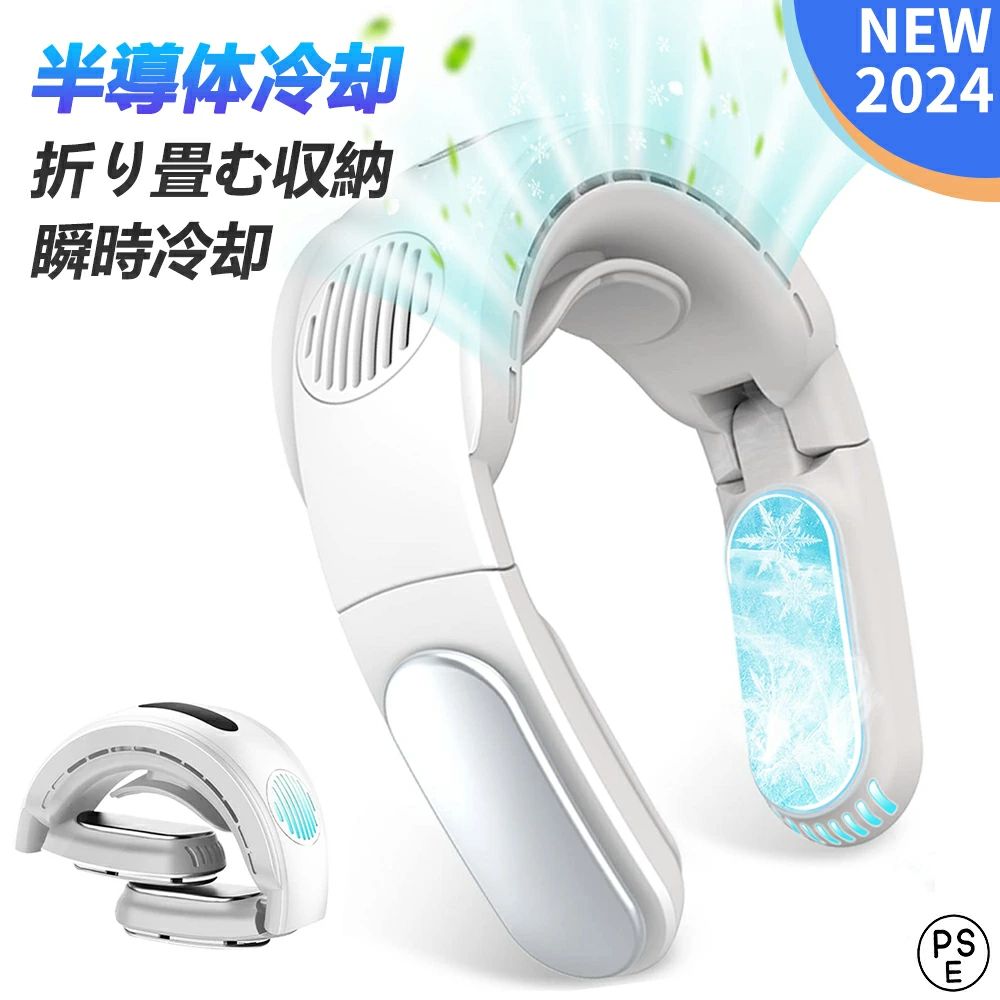 ARZERネッククーラー冷却プレート首掛け扇風機【夏最前線デザイン?髪巻き込み防止?折り畳み式】ネックファン羽根なし首掛羽なし 折り畳む 冷却プレート ネックファン ネッククーラー 上向き送風 半導体冷却 3段階風量
