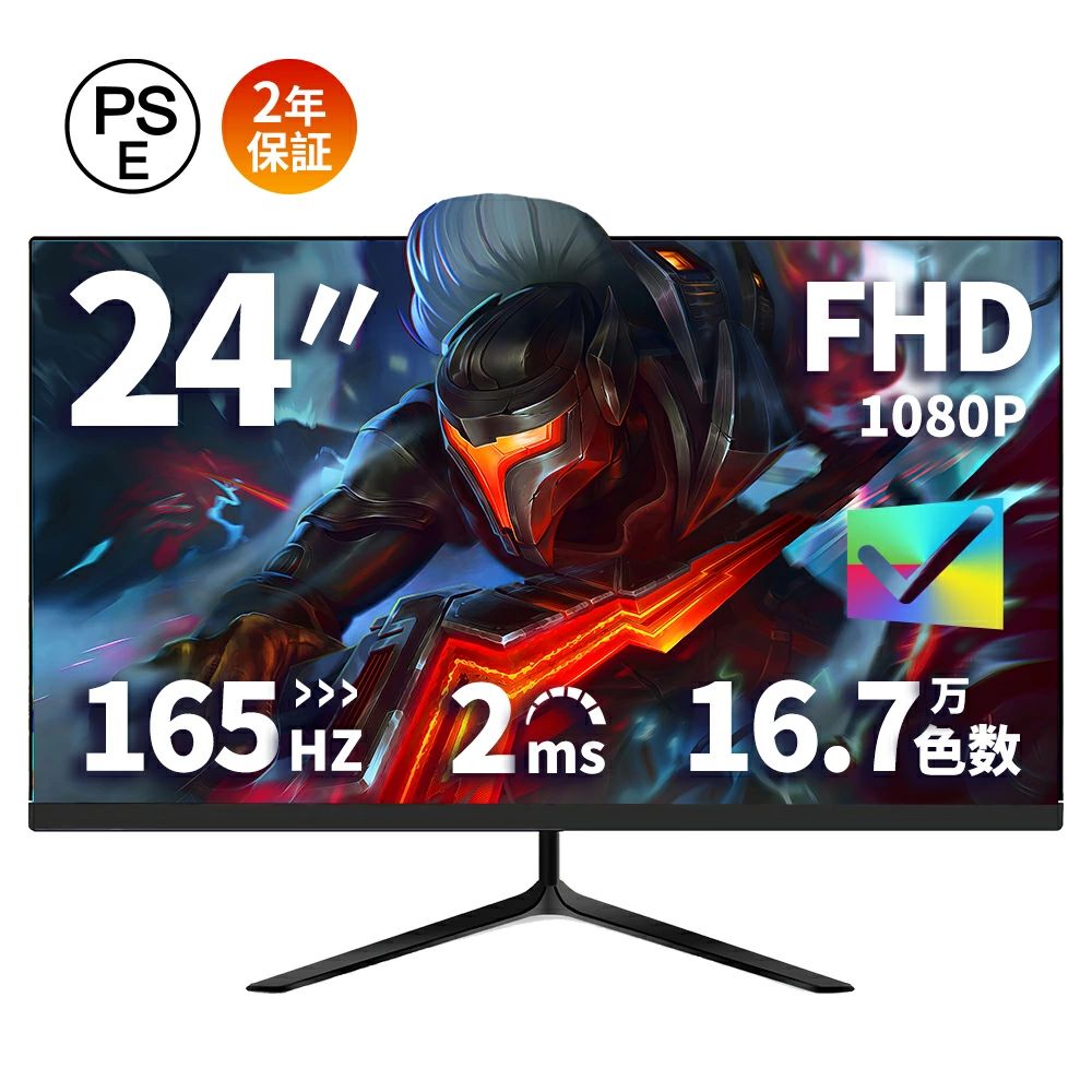 ゲーミングモニター モニター パソコン pcモニター 液晶 1920*1080フルHD 24インチ モニター 165Hz
