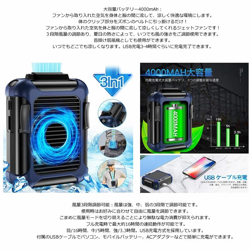 首掛け扇風機 多機能 アウトドア 小型扇風機 大風量 携帯扇風機 強力 ベルトファン 大容量 おしゃれ 腰掛け扇風機 腰掛