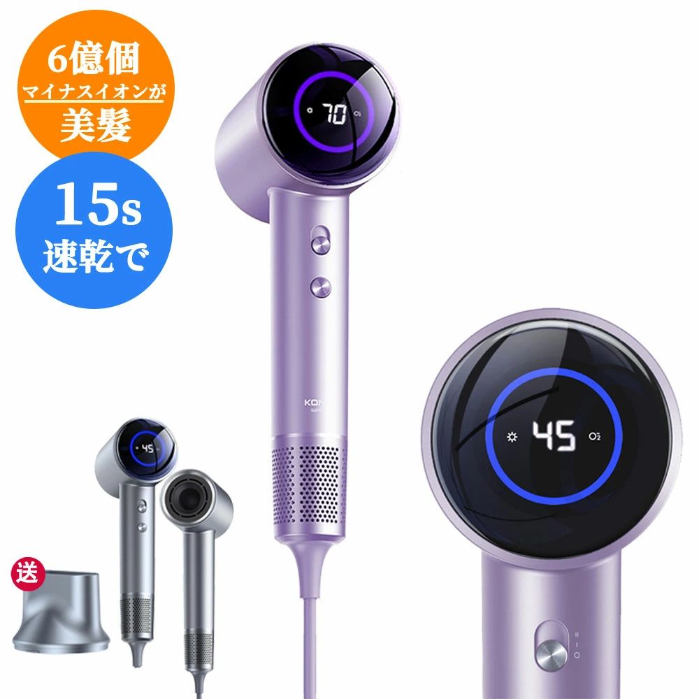 人気 過熱保護 温度調整 1600W 静音 マイナスイオン 大風量 冷熱風 軽量 高級 LED数値表示 速乾 ヘアドライヤー