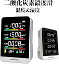 空気品質 センサー CO2メーターモニター 空気汚染測定器 CO2マネージャー 二酸化炭素測定器