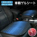 暑さ対策 夏 エアーシート 通気性抜群 お尻クッション 冷却シート 汗蒸れ 蒸れない 汎用 車用 ジェルクッション