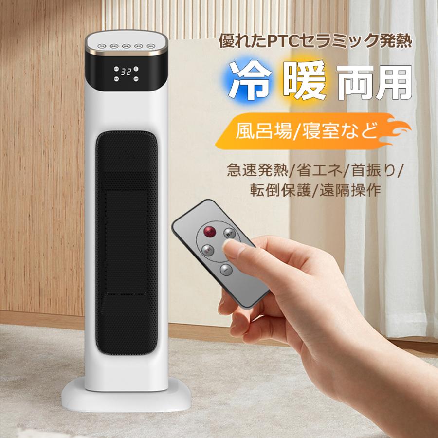 電気ファンヒーター ファンヒーター タイマー 速暖 3秒速熱 左右首振り 暖房器具 2000W ヒーター