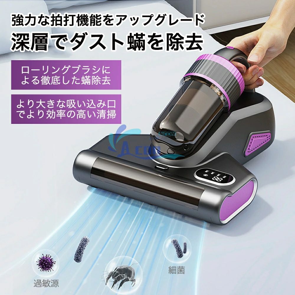 ダニクリーナー ダニ除去 0.9L大容量ダストカップ HEPAフィルター 18cm吸引口 UV除...