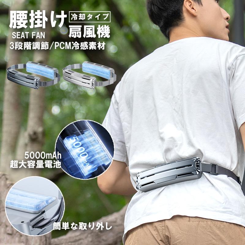 360度広域送風 便利グッズ 冷風機 充電式 ハンズフリー 羽根なし 静音 羽なし 超強...
