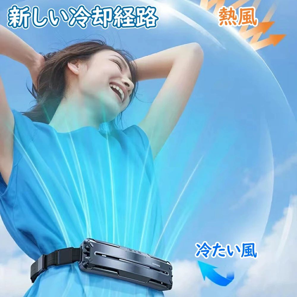 360度広域送風 便利グッズ 冷風機 充電式 ハンズフリー 羽根なし 静音 羽なし 超強...