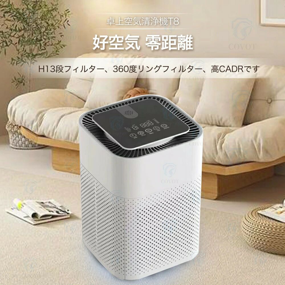 黄砂 異臭 360°空気循環 ダニ対策 UV除菌ライト タイマー pm2.5 脱臭機 花粉対策 ...