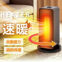 3段階切替スリム 転倒オフ タイマー 3秒速暖 1200W 過熱保護 静音 送風 首振り 速暖 ヒーター 小型