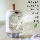 ミニ扇風機 保湿アイテム 扇風機 ファン 加湿空気清浄機 すいれい 水 氷 冷風扇風機 おしゃれ USB充電式