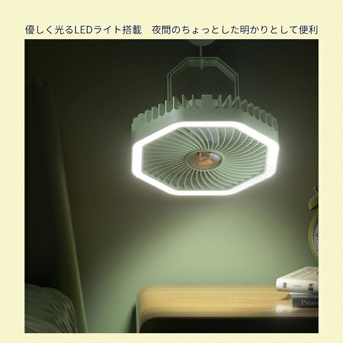 サーキュレーター LEDライト ミニファン 3段階風量調節 軽量 強風 超静音 1台3役 ...