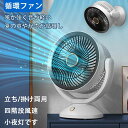 ナイトライト機能 空気循環 3段階調節 大風量 静音 充電式扇風機 壁掛けファン 卓上扇風機 小型 扇風機