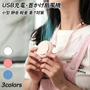 おしゃれ 静音 涼しい 静か 小さい 充電式 ハンズフリー 静音 羽なし 首かけ 首掛け 扇風機 ト ネックファン