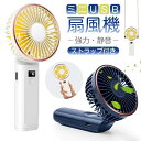 卓上扇風機 折り畳みスタンド機能 自然風モード 携帯扇風機 首掛け 充電式 USB扇風機 ハンディ扇風機