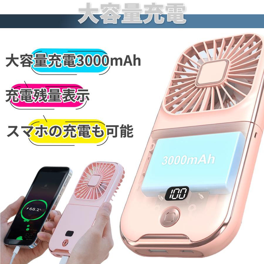 5way ハンディファン モバイルバッテリー ハンディ 子供 扇風機 手持ち 首かけ 軽...