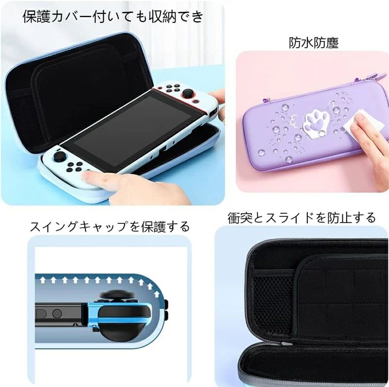 ストア石丸のNintendoスイッチ ニンテンドー用 耐衝撃 防塵 可愛い 猫肉球 防水 カバー 保護 ショルダー Switch用ケース｜アングル2