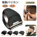 子供用 大人用 家庭用 メンズ ショートヘア コンパクト 電動バリカン 防水 低騒音 軽量 子供 散髪 充電