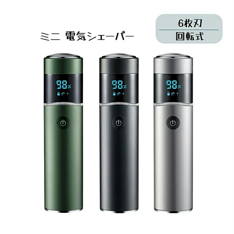 丸洗い 乾湿両用 IPX7防水 早剃り 深剃り 電動髭剃り ひげそり 回転式 6枚刃 電気シェーバー ミニ