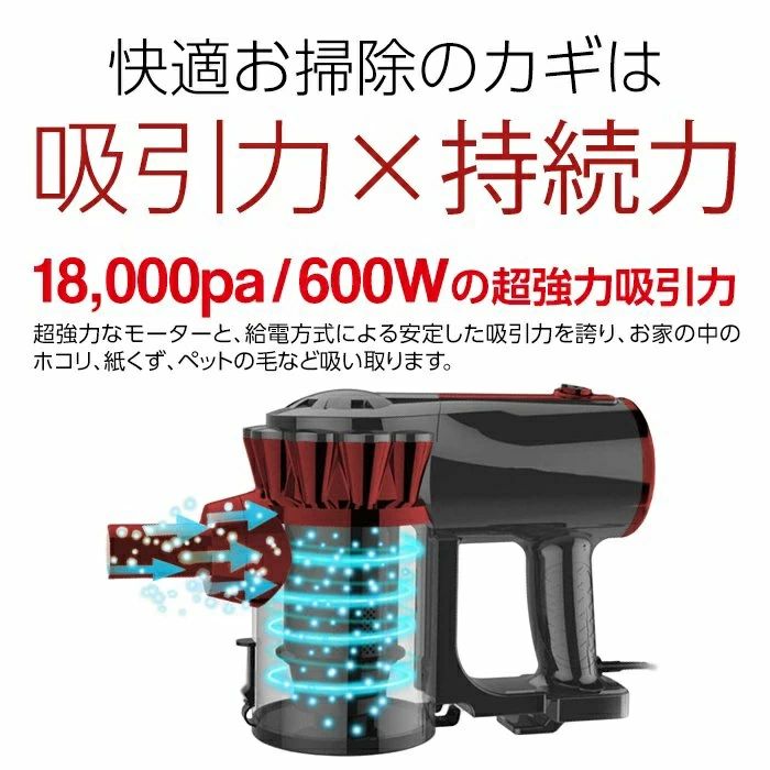 2way スティック スタンド コード式 18000pa 最強 吸引力 サイクロン 掃除機 一人暮らし