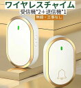 4段階音量調節 300M遠距離無線範囲 防水防塵52メロディー 簡単 無線 玄関ちゃいむ 配線不要 インターホン(2)