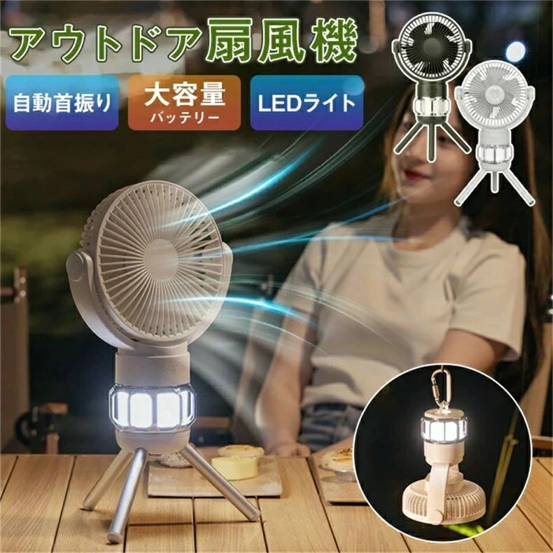 商品名扇風機カラーグリーン、ホワイトサイズ約204×368×179mm商品説明◇【スマホスタンド機能付き】使用時は扇風機の上部にはスマホスタンドが隠されています。スマホスタンドとしていつでも使います。風を感じながらスマホを使うことができます...