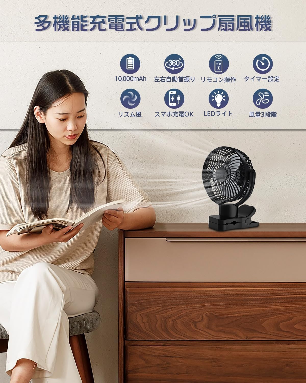 360度角度調整 リモコン付き 充電式 クリップ usb扇風機 静音 小型扇風機 卓上扇風機