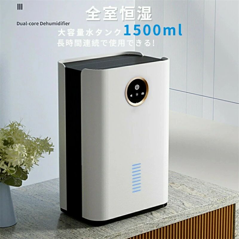 湿気フィルター 家庭用 静音 消臭 除菌 コロナ パワフル除湿 空気清浄機 除湿器 コンパクト 30畳 小型 部屋乾燥