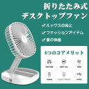 静音 USB充電 上下185°調整 ファン デスク 扇風機 小型 卓上 弱風?中風?強風 折りたたみ扇風機(2)