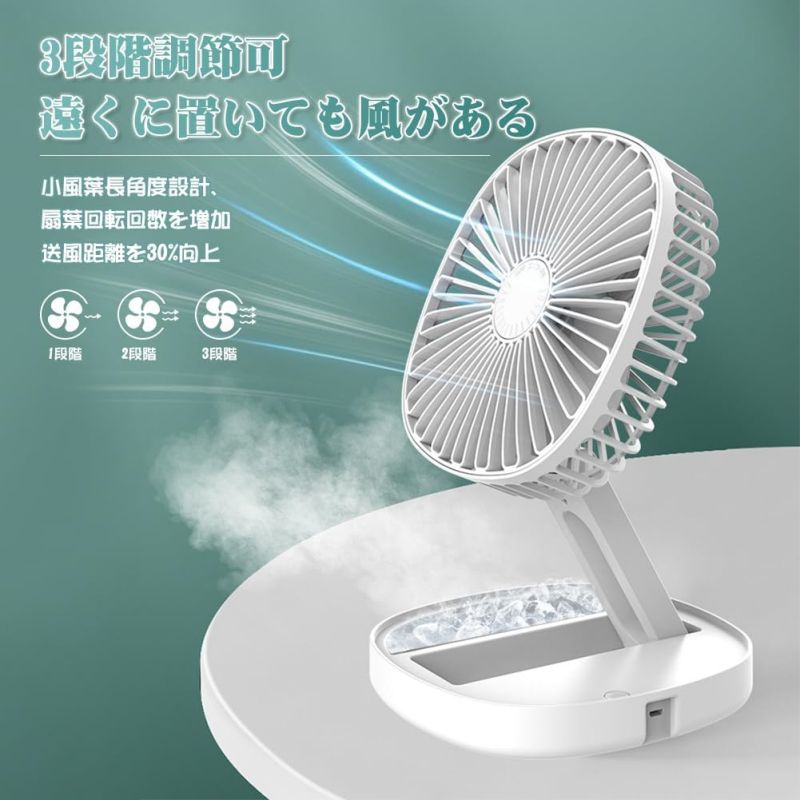静音 USB充電 上下185°調整 ファン デスク 扇風機 小型 卓上 弱風?中風?強風 折りたたみ扇風機 3