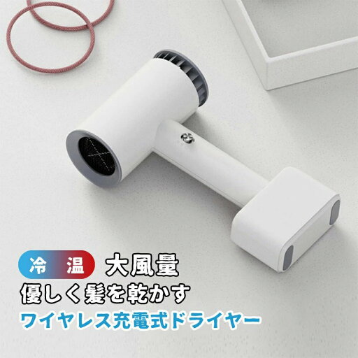 キャンプ ドライヤー 充電式 ドライヤー 大風量 コートレス 充電式 ヘアドライヤー 速乾 マイナスイオンドライヤー キャンプ ドライヤー 充電式 ドライヤー 大風量 コートレス 充電式 ヘアドライヤー 速乾 マイナスイオンドライヤー
