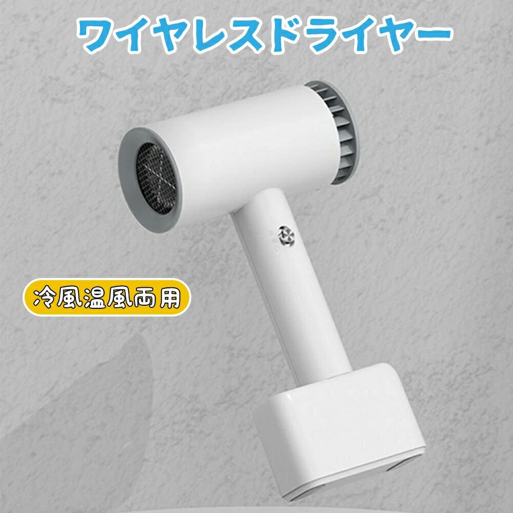 キャンプ ドライヤー 充電式 ドライヤー 大風量 コートレス 充電式 ヘアドライヤー 速乾 マイナスイオンドライヤー