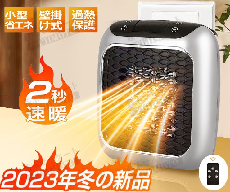 温風ヒーター 壁掛け 家庭用 ミニ 暖風機 電気ヒーター 恒温 液晶の数値表示 12時...